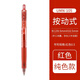 uni三菱中性筆日本進(jìn)口umn-105學(xué)生刷題考試專用筆UMN-138速干財(cái)務(wù)按動(dòng)水筆商務(wù)辦公簽字筆0.38/0.5mm 【單支】紅色0.5