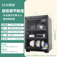 惠通1000升電子防潮箱工業(yè)IC芯片干燥箱茶葉郵冊(cè)文件檔案防潮柜 【32升六代S系列 電子表 兩層隔板】+送鏡頭墊