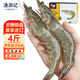 漁游記王牌鹽凍大蝦原裝進(jìn)口凈蝦3斤 30-45只 厄瓜多爾白蝦