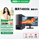 聯(lián)想揚(yáng)天T4900K 酷睿12代臺式電腦主機(jī)辦公商家用設(shè)計(jì)師游戲高性能 主機(jī)(單主機(jī)) 定制：I5-12400/8G/256GSSD