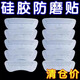 4D硅膠后跟貼防掉跟防磨腳神器鞋跟貼高跟鞋女大改小調節半碼墊 高跟鞋神器4mm【2雙】防掉跟
