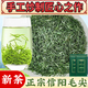 藝菱自營(yíng)【官方店旗艦】超市茶葉店信陽(yáng)毛尖茶葉一芽一葉2025新茶 信陽(yáng)毛尖 250g 自己喝濃香型特級毛尖京東自有品牌禮盒裝都勻嫩芽
