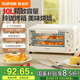 蘇泊爾（SUPOR）電烤箱家用10L容量烘焙迷你小型雙層烤箱多功能全自動(dòng)蛋糕 升級均勻烘烤 10L 容量OJ10A806