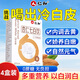 仁和正宗杏仁七白飲4盒美白提亮膚色 蓮子銀耳百合山藥0蔗糖獨(dú)立包裝