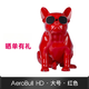 JARREJarre AeroBull HD法國斗牛犬無線藍(lán)牙音響 HiFi重低音大狗音箱 正品 大號HD紅色 曬單有禮 官方標(biāo)配
