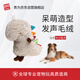 貴為（GiGwi）狗玩具呆萌恐龍狗狗幼犬中小型犬毛絨可磨牙發(fā)聲可水洗寵物玩具