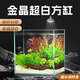 貝森（BESSN）加厚靈動(dòng)方形魚缸方缸金晶五線超白缸水草南美造景缸生態(tài)桌面魚缸 40*40**40cm加厚6mm金晶超白方缸