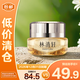林清軒山茶花多肽抗皺修護(hù)面霜15ml 雙抗淡紋小皇瓶精華霜【臨期清倉】