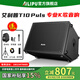 艾利普T10PLUS音響內(nèi)置聲卡直播內(nèi)錄家用戶外便攜K歌樂器彈唱電吹管薩克斯吉他藍(lán)牙大功率音箱官方旗艦 T10plus黑色標(biāo)配