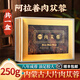 云掌門阿拉善油蓯蓉精選特級大片秋冬肉蓯蓉切片泡酒茶男性滋補送禮佳品 油蓯蓉特大片250克【一盒】送100克紅枸杞