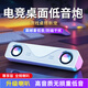 賽達(dá)電腦音響長條小音箱多媒體筆記本家用桌面臺式機(jī)有線有源低音炮游戲電競2.0喇叭 皓月白【尊亨有線+全頻喇叭