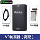 JLINK V9 V11 V12仿真器調(diào)試器下載器STM32 ARM V9 V11燒錄器編程器 V9高配(主機(jī)+方口線+20P排線)