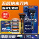 吉列（Gillette）鋒隱致順剃須刀刮胡刀頭5層刀片 5刀頭1刀架