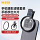 耐司（NiSi）手機(jī)濾鏡 cpl偏振鏡黑柔濾鏡白柔焦鏡可調(diào)nd減光鏡可調(diào)星光鏡高清戶外vlog小米15ultra攝影套裝 一代高清CPL（含手機(jī)夾） 67mm