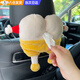 SMVP卡通車(chē)載紙巾盒創(chuàng  )意可愛(ài)椅背紙中包扶手箱掛式紙巾套車(chē)內裝飾女生 紙巾盒-小新屁股
