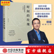時(shí)間的玫瑰 全新升級(jí)版 但斌投資札記 我對(duì)投資的思考 價(jià)值投資 中信出版社圖書(shū)