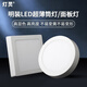 燈靈 led明裝小面板燈方形筒燈超薄平板吸頂燈燈具 明裝方形21cm-白光18W