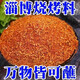 淄博燒烤烤肉蘸料正宗燒烤料家用撒料原味香辣燒肉五花烤肉干用y 香辣味燒烤料 250gx2袋【共2袋】