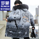 羅蒙（ROMON）漸變色派克服男款羽休閑絨服連帽棉衣外套男士潮牌中長(cháng)款保暖棉服 黑色加絨加厚 XL (約120-145斤可穿)