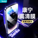 邦克仕（Benks）適用蘋果14ProMax鋼化膜iPhone14ProMax手機膜【康寧玻璃】全屏覆蓋高清防塵防指紋玻璃膜