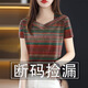 歐妤V領(lǐng)條紋短袖t恤女夏季女裝新款寬松百搭顯瘦半袖休閑上衣打底衫 紅色條紋 3XL 建議130-145斤