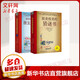 很美很美的猜謎書升級版1+2激發(fā)孩子數(shù)學興趣入門書正版