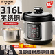半球304不銹鋼電壓力鍋家用0涂層無涂層多功能智能預(yù)約燜煮燉鍋大容量壓力鍋小型316母嬰級高壓電飯煲 5L 母嬰級316不銹鋼 (2-6人）