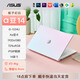 華碩華碩a豆14air2025新款 14Pro 酷睿i7輕薄商務(wù)辦公學(xué)生筆記本電腦 a豆14/梔子煥白/i5-1334U/Xe顯卡 24G內(nèi)存/1T固態(tài)