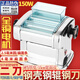 俊媳婦150W全銅電機壓面機電動(dòng)家商用面館小型全自動(dòng)不銹鋼重慶小面餃子餛飩云吞皮面條機小功率搟面機器 全銅電機 二刀 切2.5mm圓扁面和4mm扁面