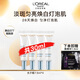 歐萊雅（L'OREAL）科研致白三重源白精華液光子瓶面部精華祛斑美白保濕補(bǔ)水小白瓶 源白精華液7.5ml*4+精華1.5ml