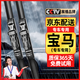 原仕原廠(chǎng)原裝雨刮器雨刷器適用寶馬5系X1X3X4X5X6五系525三系1系320li 寶馬專(zhuān)用無(wú)骨雨刮片 【寶馬5系】2018-2023款