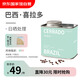 甪家嘴LUJIAZUI巴西喜拉多單品意式咖啡豆手沖美式中深烘焙200g
