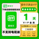 愛奇藝黃金會員一天愛奇藝VIP月卡愛奇藝視頻VIP30天卡會員1個(gè)月數(shù)字內(nèi)容服務(wù) 【3個(gè)月】黃金VIP(不支持電視)-