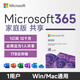 微軟在線(xiàn)發(fā) office365個(gè)人版microsoft365續費office365拼車(chē)團購共享 Microsoft365家庭版一年共享服務(wù) 密鑰-在線(xiàn)直發(fā)咚咚聊天窗口