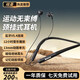 紐曼（Newmine）藍(lán)牙耳機(jī)【柏林之聲】掛脖式跑步運(yùn)動(dòng)音樂(lè)無(wú)線頸掛入耳式大電量高音質(zhì)超長(zhǎng)續(xù)航適用于蘋果安卓手機(jī) 【升級(jí)版】藍(lán)牙5.4+雙聲道立體音