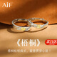 AIF梧桐999足銀情侶戒指女男情侶對戒鐘久久輕奢生日禮物送女友男友 梧桐情侶對戒+品牌禮盒/七倉發(fā)貨