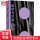 嫉妒與社會(huì)