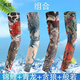 炙夏防曬袖套男冰袖花臂紋身套袖薄戶外騎行手袖護(hù)臂遮陽開車手臂套 4對裝【錦鯉+青龍+貪狼+般若】 均碼【70-160斤】