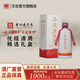 漢臺(tái) 貴州茅臺(tái)鎮(zhèn)醬香型白酒 53度 漢臺(tái)漢陸 純糧食高粱酒坤沙酒禮盒裝 53度 500mL 1瓶