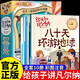 凡爾納科幻故事集注音版全套10冊拼音讀物正版圖書(shū) 小學(xué)生必讀課外閱讀書(shū)籍海底兩萬(wàn)里神秘島八十天環(huán)游地球格蘭特船長(cháng)的兒女儒勒兒童世界名著(zhù)從地球到月球 青少年課外閱讀科幻小說(shuō)兒童文學(xué)書(shū)籍省錢(qián)卡