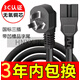 HNXXJK大功率加粗國(guó)標(biāo)純銅芯電炒鍋電源線帶槽三孔通用電飯鍋主機(jī)插頭線 品字凹尾三孔電源線 3000W長(zhǎng)度1米