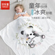 貝樂堡兒童蓋毯學(xué)生夏涼被嬰兒空調(diào)毯寶寶抱毯幼兒園午睡毯小被子薄款 親子熊貓-105*105cm 【A類涼毯】