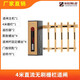 彩尼斯多柵欄道閘欄桿一體機智能電動(dòng)道閘機車(chē)牌識別小區門(mén)禁停車(chē)場(chǎng)系統 旗艦版柵欄道閘