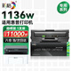 彩格適用惠普1136w硒鼓hp laser MFP 1136w銳系列黑白激光打印一體機166A墨盒硒鼓墨粉碳粉粉盒