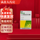 [恩必普]丁苯酞軟膠囊 0.1g*24粒 3盒裝