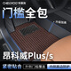 車麗友專用于別克昂科威plus腳墊tpe全包圍包門檻25款五座七坐5/7汽車 TPE腳墊【全包門檻】+美尼斯咖 昂科威plus(24-25款）