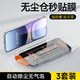 vivovivoiQOO13鋼化膜全屏覆蓋防爆無(wú)塵倉秒貼膜神器iqoo13高清防摔膜 無(wú)塵秒貼盒【超清款2套】一拉除塵 iQOO 13