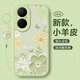 淺笙華為暢享80手機殼JUY-AL00新款保護套honor硅膠軟殼小清新高級感5G版全包防摔外殼網(wǎng)紅顏值少女 【油畫(huà)花-淺綠】送掛環(huán) 華為暢享80