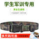 大輪車(chē)新生開(kāi)學(xué)軍訓(xùn)皮帶男女大學(xué)生迷彩褲帶作訓(xùn)高中中小學(xué)軍訓(xùn)專(zhuān)用腰帶 軍綠迷彩腰帶（送10片帽貼） 105cm