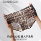 Carbin Koneer女士豹紋內褲女款中腰性感2025新款三角褲抗菌檔冰絲無(wú)痕女短褲 迷彩豹+美洲豹+花斑豹+黑白豹 4條 XL (120-140斤)